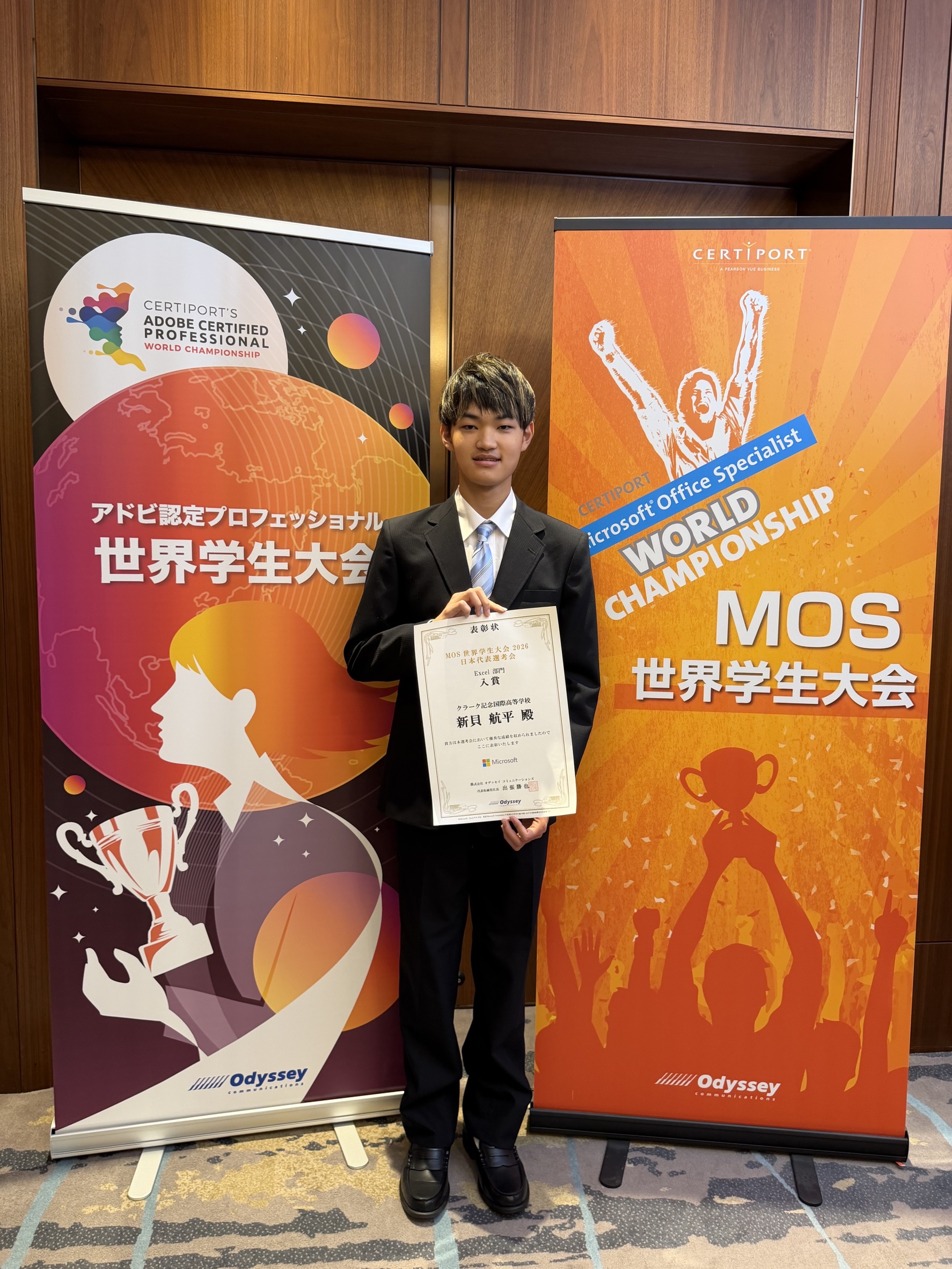 【祝】MOS世界学生大会2026　日本代表に卒業生が選ばれました！