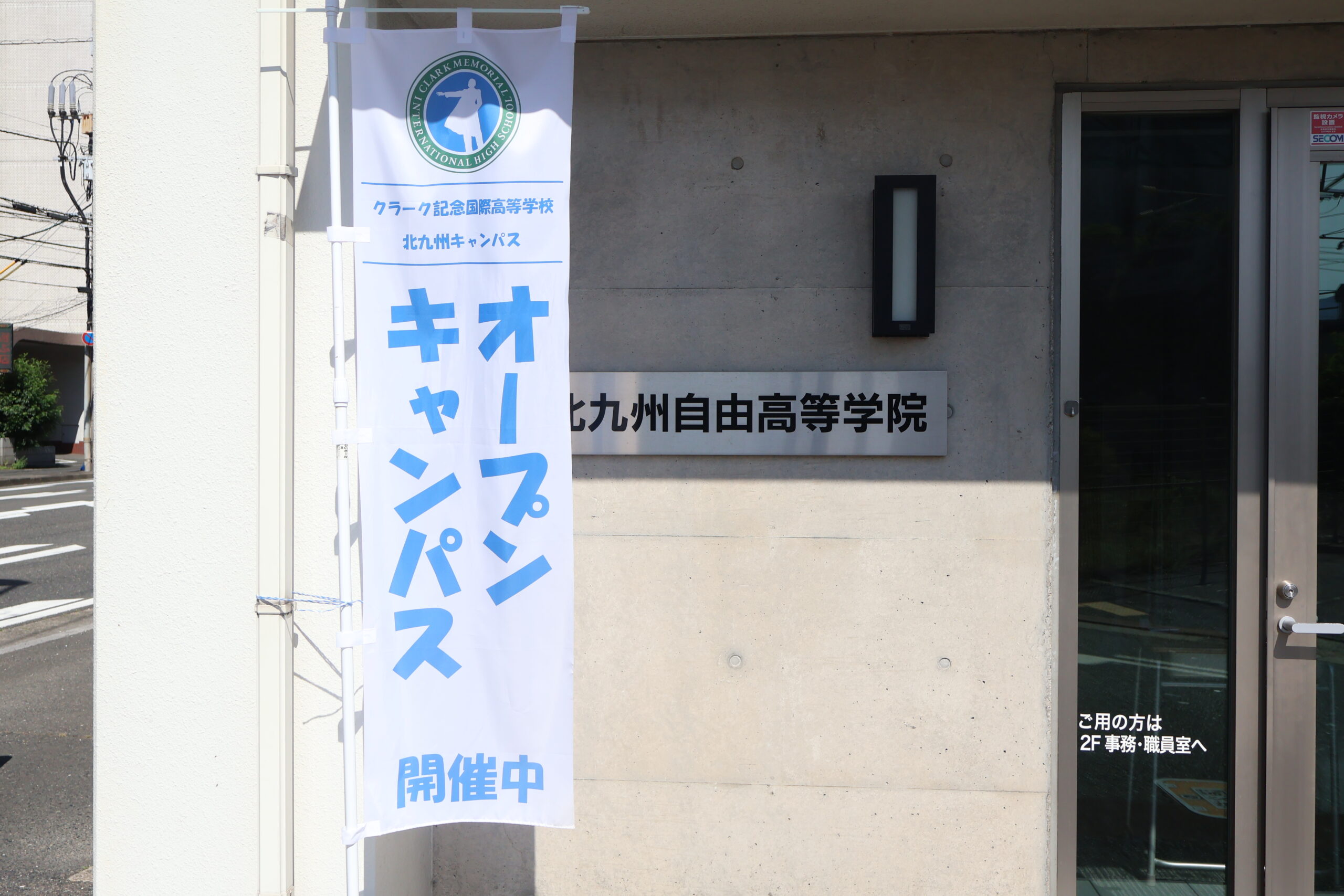 今日から８月